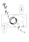  comic highres holding jewelry monochrome ring touhou translation_request zounose 