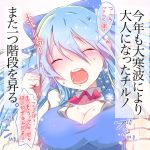  1girl blue_eyes bow breasts cirno cleavage closed_eyes embarrassed face hair_bow large_breasts long_hair motion_lines older open_mouth snowflakes solo touhou translation_request very_long_hair yamada_ranga 