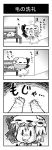  4koma :3 cat chibi comic highres minigirl monochrome noai_nioshi remilia_scarlet sweat touhou translation_request |_| 