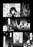  comic ensinen hiyou_(kantai_collection) kantai_collection long_hair monochrome personification tears translation_request 