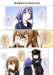  brown_eyes brown_hair comic female_admiral_(kantai_collection) glasses highres kantai_collection long_hair mochizuki_(kantai_collection) multiple_girls niwatazumi personification red-framed_glasses school_uniform semi-rimless_glasses serafuku short_hair translation_request under-rim_glasses yayoi_(kantai_collection) 