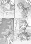  ! 1girl animal_ears clouds comic greyscale lying monochrome on_side original page_number short_hair sky solo tsukushi_akihito 