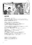  comic highres kamishirasawa_keine letter monochrome text touhou translation_request zounose 