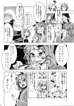  5girls comic food futatsuiwa_mamizou hata_no_kokoro highres monochrome multiple_girls mystia_lorelei rumia touhou translation_request tsukumogami wriggle_nightbug youkai zounose 