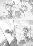 ! 1girl animal_ears bird clouds comic greyscale lying monochrome on_back original page_number short_hair sky solo string symbol-shaped_pupils tsukushi_akihito 