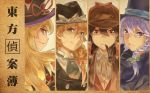  4girls alternate_costume blonde_hair bow bowler_hat braid brown_eyes brown_hair bust cape character_name chinese deerstalker detective grin hair_bow hair_tubes hakurei_reimu hat highres izayoi_sakuya jack_the_ripper james_moriarty john_hamish_watson kirisame_marisa long_hair looking_back multiple_girls necktie pink_eyes pipe purple_hair ribbon sherlock_holmes sherlock_holmes_(cosplay) smile top_hat touhou vest violet_eyes yakumo_yukari yellow_eyes zicai_tang 