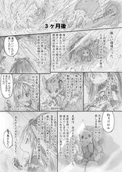  1girl animal_ears comic greyscale long_hair monochrome original page_number rabbit snowstorm solo symbol-shaped_pupils tsukushi_akihito wolf 