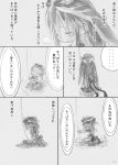  1girl animal_ears closed_eyes comic greyscale long_hair monochrome original page_number solo tsukushi_akihito 