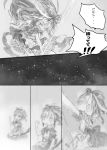  1girl animal_ears comic greyscale long_hair monochrome original page_number sky solo star_(sky) starry_sky symbol-shaped_pupils tsukushi_akihito 