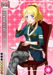  1girl ayase_eli blonde_hair blue_eyes blush book character_name long_hair love_live!_school_idol_project necktie official_art ponytail reading solo thighhighs 