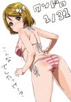  1girl ascii_media_works ass bikini blush breasts brown_hair bushiroad cleavage confused flower hair_flower hair_ornament koizumi_hanayo looking_at_viewer love_live! love_live!_school_idol_project moe navel open_mouth pink_bikini short_hair side-tie_bikini solo striped striped_bikini striped_swimsuit sunrise_(studio) swimsuit tetsujin_momoko violet_eyes 