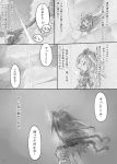  1girl animal_ears comic greyscale long_hair monochrome original page_number solo string symbol-shaped_pupils tsukushi_akihito 