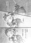  1girl animal_ears backpack bag bow_(instrument) comic dutch_angle greyscale monochrome original page_number short_hair sky solo star_(sky) starry_sky string symbol-shaped_pupils tsukushi_akihito 