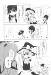  4girls cis_(carcharias) comic food fruit hakurei_reimu highres hinanawi_tenshi kirisame_marisa kochiya_sanae multiple_girls peach touhou translation_request 