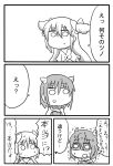  2girls comic goddess_madoka horns kaname_madoka mahou_shoujo_madoka_magica miki_sayaka multiple_girls nura_(oaaaaaa) partially_translated shaded_eyes sweatdrop tears translation_request trembling 