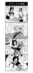  1boy 2girls 4koma animal_ears biting blush closed_eyes comic gem head_fins heart highres imaizumi_kagerou japanese_clothes long_hair mermaid monochrome monster_girl multiple_girls open_mouth ryuuichi_(f_dragon) sash tail touhou translation_request wakasagihime wolf_ears wolf_tail 