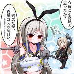  kantai_collection kikuzuki_(kantai_collection) long_hair shimakaze_(kantai_collection) shimakaze_(kantai_collection)_(cosplay) shimoogawa tagme translation_request white_hair 