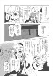  3girls cis_(carcharias) comic hakurei_reimu highres kochiya_sanae moriya_suwako multiple_girls touhou translation_request 