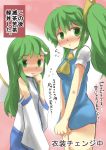  2girls ascot bare_shoulders blue_dress blush cosplay costume_switch daiyousei daiyousei_(cosplay) detached_sleeves dress frog_hair_ornament gaoo_(frpjx283) hair_ornament hair_ribbon highres kochiya_sanae kochiya_sanae_(cosplay) long_hair looking_at_viewer multiple_girls ribbon side_ponytail skirt skirt_set touhou translation_request undersized_clothes wings 