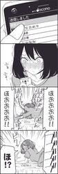  1girl 4koma bed cellphone comic original phone short_hair tagme translation_request wakabayashi_toshiya 