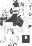  2girls cis_(carcharias) comic hat highres kochiya_sanae multiple_girls nagae_iku skirt touhou translation_request 