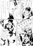  comic curry dio_brando food jojo_no_kimyou_na_bouken jonathan_joestar makazou monochrome parody translation_request 