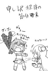  2girls beans club comic fangs goddess_madoka hair_ornament hairclip horns kanabou kaname_madoka mahou_shoujo_madoka_magica mamemaki miki_sayaka multiple_girls nura_(oaaaaaa) oni partially_translated setsubun tiger_print translation_request weapon 