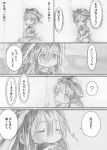  1girl animal_ears closed_eyes comic greyscale long_hair monochrome original page_number solo string symbol-shaped_pupils tsukushi_akihito 