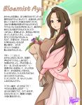  1girl agawa_ryou artist_name brown_hair cardigan character_name flower lips long_hair original signature skirt smile solo text translation_request 
