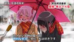  2girls :d ^_^ akemi_homura blush bow closed_eyes covering_face glowing hair_bow hair_ribbon interview jewelry kaname_madoka long_hair mahou_shoujo_madoka_magica microphone multiple_girls open_mouth parody ribbon ring scarf smile snow special_feeling_(meme) umbrella watanabe_ignica winter_clothes yellow_eyes 