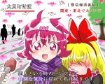  2girls aida_mana blush covering_face dokidoki!_precure interview microphone multiple_girls open_mouth panties parody precure regina_(dokidoki!_precure) ribbon scarf smile snow snowing special_feeling_(meme) umbrella winter_clothes yellow_hair yuri 