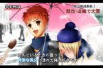  1boy 1girl blonde_hair couple emiya_shirou fate/stay_night fate_(series) hat interview open_mouth parody redhead saber short_hair smile snowing sparkle special_feeling_(meme) television umbrella winter_clothes yellow_eyes 