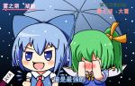  2girls blue_eyes blue_hair bow cirno covering_face daiyousei dress green_hair hair_bow hat hat_ribbon long_hair multiple_girls open_mouth ribbon short_hair side_ponytail special_feeling_(meme) touhou wings woofey 