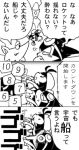  3koma antenna_hair aoi_(comical_highway) comic english goggles guntz kaze_no_klonoa klonoa lowres monochrome pango rocket_ship safety_belt space_craft sweatdrop translated 