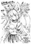  1girl animal_ears graphite_(medium) hat inubashiri_momiji looking_at_viewer matsuda_(matsukichi) monochrome short_hair smile solo tail tokin_hat touhou traditional_media translation_request wolf_ears 