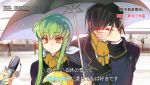  1boy 1girl blush c.c. cheese-kun code_geass couple covering_face creayus embarrassed green_hair interview lelouch_lamperouge parody scarf snow special_feeling_(meme) umbrella yellow_eyes 