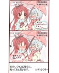  2girls blush highres interview mahou_shoujo_madoka_magica microphone miki_sayaka multiple_girls open_mouth parody sakura_kyouko scarf smile snow snowing special_feeling_(meme) umbrella winter_clothes yuri 