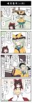  3girls 4koma apron ascot beni_shake blonde_hair bow brown_hair child closed_eyes comic detached_sleeves fang hair_bow hair_tubes hakurei_reimu hat headwear_removed kirisame_marisa komeiji_koishi long_sleeves multiple_girls no_hat open_mouth shirt silver_hair sitting sitting_on_lap sitting_on_person skirt smile touhou translation_request waist_apron wide_sleeves younger |_| 