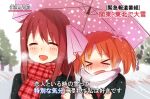  2girls blush brown_hair closed_eyes flower hair_flower hair_ornament long_hair mikan_(ama_no_hakoniwa) multiple_girls redhead sakura_trick scarf sonoda_yuu special_feeling_(meme) takayama_haruka umbrella 