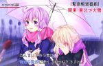  2girls blonde_hair blush coat covering_face ia_(vocaloid) interview long_hair microphone multiple_girls parody purple_hair scarf special_feeling_(meme) umbrella violet_eyes vocaloid winter_clothes yoitsukishin yuri yuzuki_yukari 