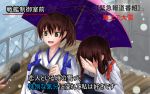  2girls akagi_(kantai_collection) blush brown_eyes brown_hair covering_face interview japanese_clothes kaga_(kantai_collection) kantai_collection long_hair microphone multiple_girls muneate open_mouth parody personification realdragon short_hair side_ponytail smile snow snowing special_feeling_(meme) umbrella 