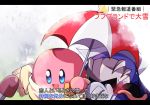  blush covering_face interview kirby kirby_(series) meta_knight microphone parody scarf snow snowing special_feeling_(meme) umbrella 