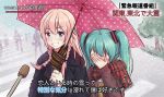  2girls aqua_hair blue_eyes blue_hair blush braid coat green_hair grin hatsune_miku hiding_face ia_(vocaloid) long_hair meme microphone multiple_girls pink_hair scarf smile snow special_feeling_(meme) sweater translation_request twintails umbrella vocaloid 