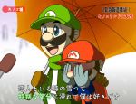  2boys angle-0a7 blue_eyes brown_hair facial_hair hand_on_own_face hat interview luigi mario super_mario_bros. microphone multiple_boys mustache parody rain road scarf special_feeling_(meme) street tagme translation_request umbrella 