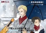  2boys black_eyes black_hair blonde_hair blue_eyes coat contemporary erwin_smith expressionless height_difference levi_(shingeki_no_kyojin) meme microphone multiple_boys scarf shingeki_no_kyojin short_hair smile snow special_feeling_(meme) translation_request umbrella 