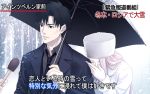  black_hair chimachi couple emiya_kiritsugu fate/zero fate_(series) hat hetero interview irisviel_von_einzbern microphone parody special_feeling_(meme) translation_request umbrella white_hair 