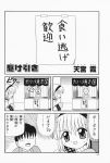  4koma aizawa_yuuichi comic highres kanon monochrome translated tsukimiya_ayu 