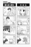  4koma aizawa_yuuichi comic highres kanon kurata_sayuri monochrome translated tsukimiya_ayu tsukishima_yomi 