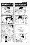  4koma aizawa_yuuichi comic highres kanon misaka_shiori monochrome sawatari_makoto tenkuu_soraru translated 