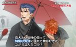  2boys blue_hair blush brown_hair covering_face emiya_shirou fate/stay_night fate_(series) interview lancer microphone mitsuki_mitsuno multiple_boys ponytail red_eyes snow special_feeling_(meme) translation_request umbrella 